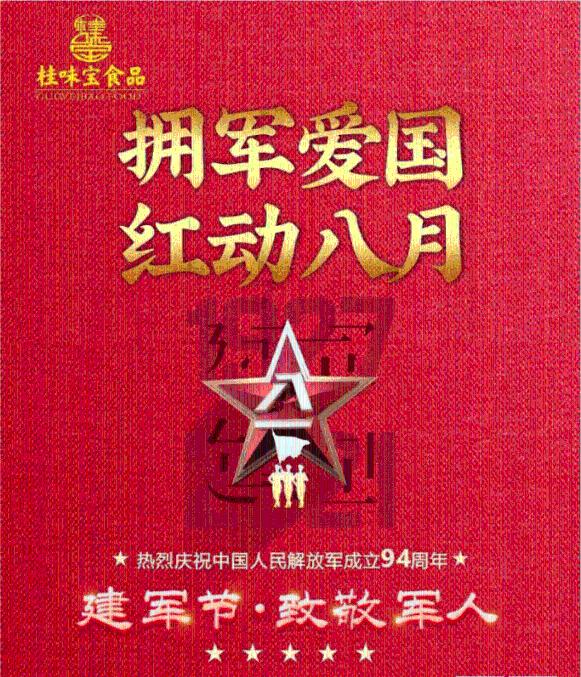 集装箱货运船